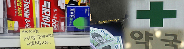타이레놀 500만개 풀린다...약국당 100개씩 공급