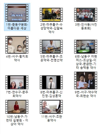 인천약사 뮤직 페스티벌 1등은 사진동호회 '인사동' 