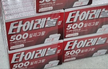 숨통 트이는 타이레놀…오늘부터 '약국당 100개' 공급