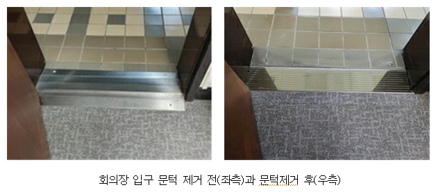 국회 최초 문턱없앤 복지위…"휠체어 이용 편의"