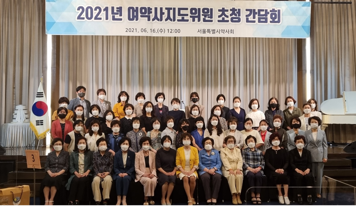 서울시약, 여약사 자문위원 초청 현안 공유 