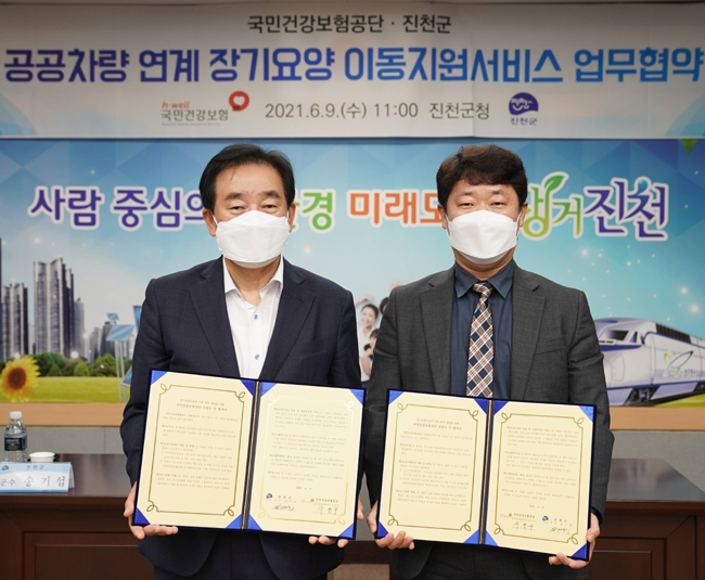 건보공단, 장기요양 이동지원서비스 3차 시범사업