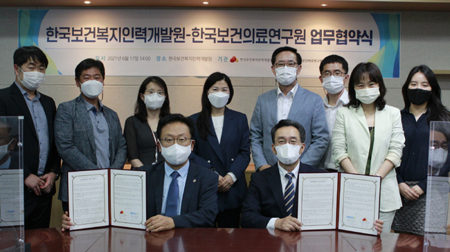 보의연·인력개발원, 인재양성 협력 다짐