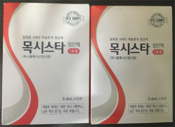 바뀐 포장단위, 실수 유발…'목시스타' 조제 주의보