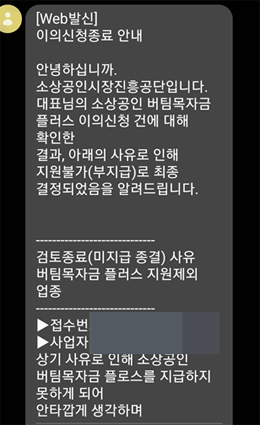 "소득 40%나 줄었는데"...약국, 소상공인 지원금 역차별 