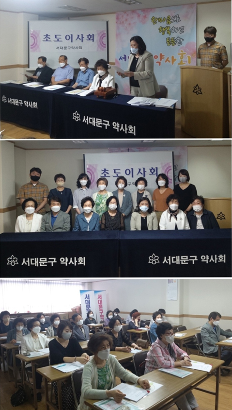 서대문구약, 초도이사회 열고 조제료 할인 등 근절키로