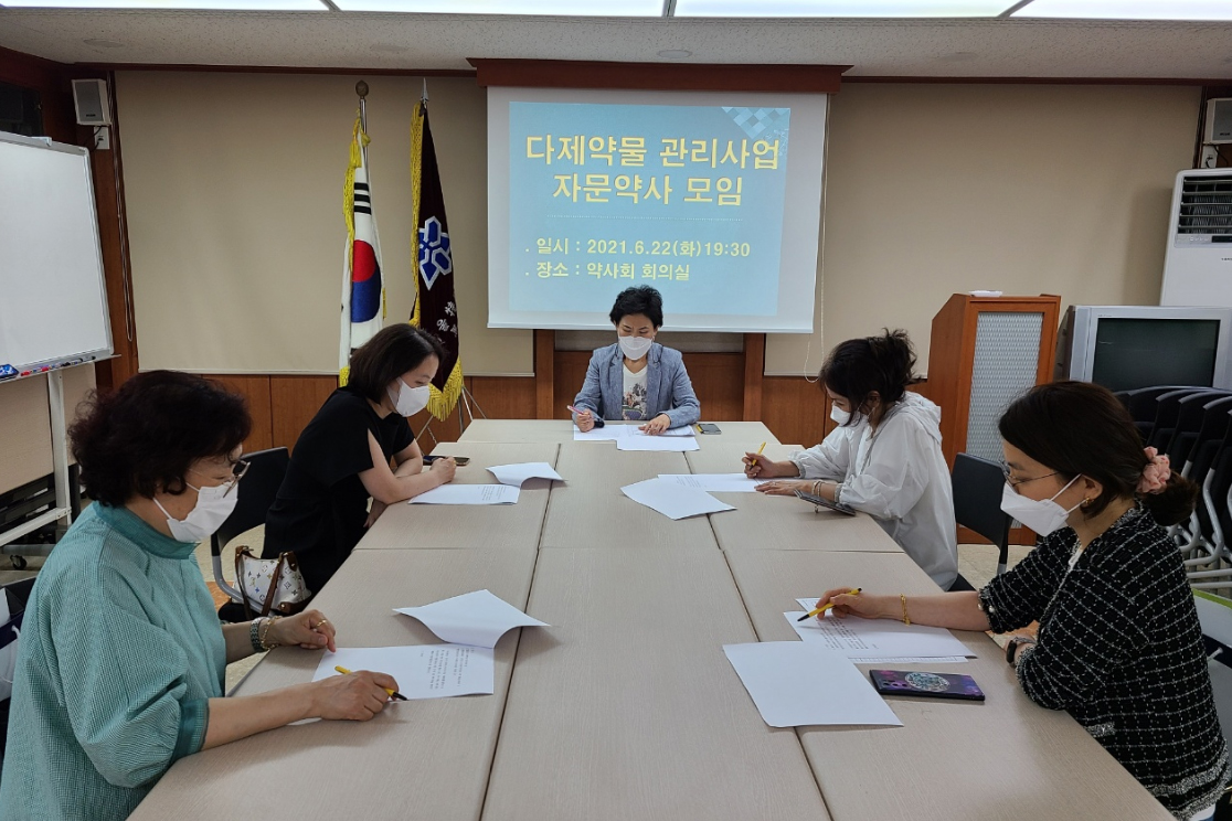 은평구약, 제1차 다제약물 관리사업 자문약사 모임