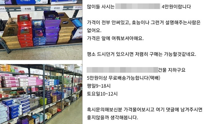 일반약 직접 팔다 들통난 도매업체에 약국가 '발칵'