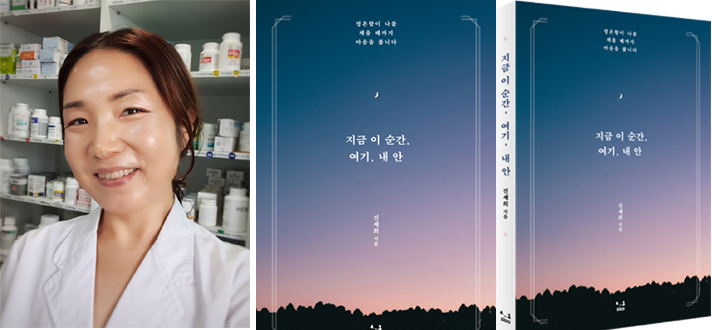 "살아있는 게 기적"...세 아이 엄마 약사의 작은 소망