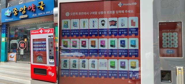 약국 닫은 새벽에도 구매...의약외품자판기 '쏠쏠하네~'