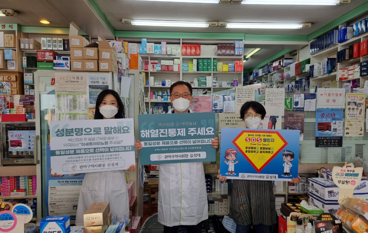 김성대 관악구약사회장 '성분명 릴레이 챌린지' 참여