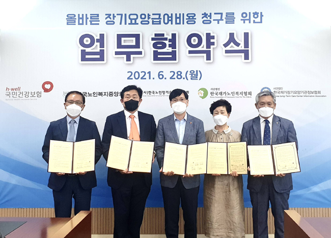 건보공단, 장애인 보조기기 부당청구 신고 포상금