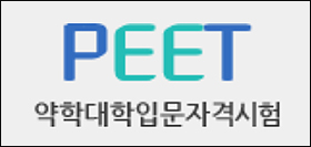 역대 최고 경쟁률 달성할까…오늘 PEET 접수 마감