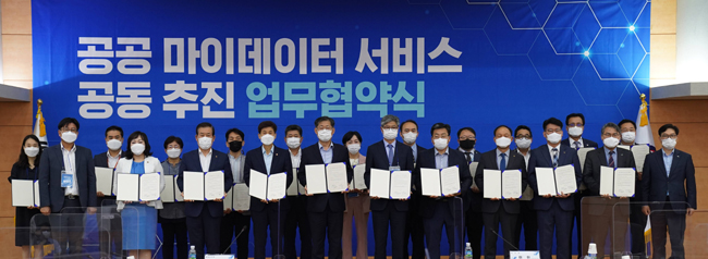 건보공단-행안부, 마이데이터 서비스 MOU체결