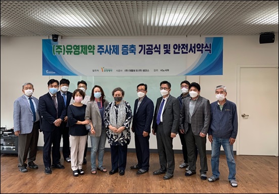 유영, 프리필드주 라인 구축…HA 이노베이션 강화