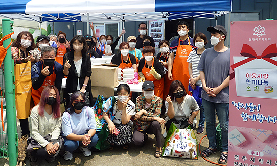 전주시약 여약사위원회, 사랑의 삼계탕 나누기 