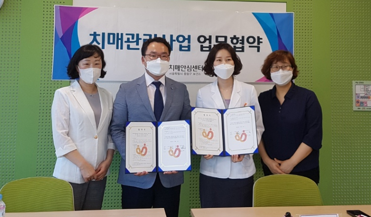 중랑구약, 치매안심센터와 치매사업 활성화 업무협약