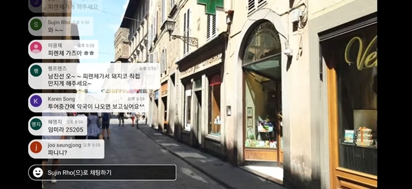 구로구약, 현지 가이드의 '피렌체 랜선투어' 진행