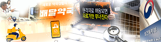 복지부 "조제약 배달 앱 부작용·광고 위법성 검토"