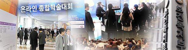 "학술대회 1년 연장...온라인 마케팅 허용 신중 검토"
