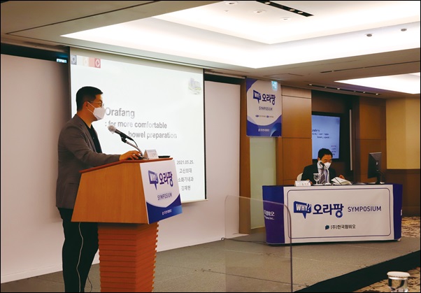 알약 장정결제 오라팡, 65세 이상 고령층에도 안전