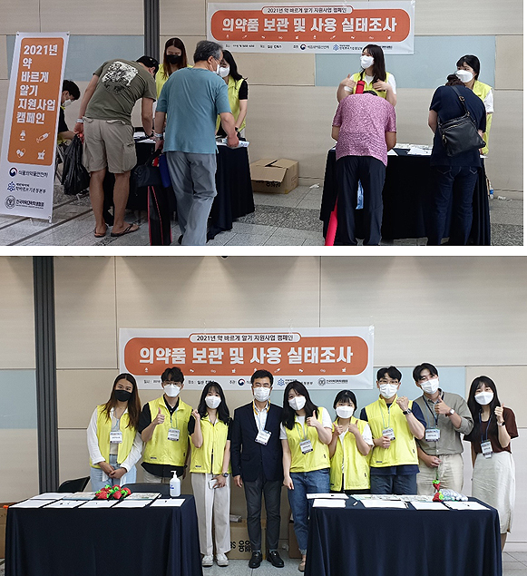 약본부, 의약품 보관-사용 실태 대국민 설문조사