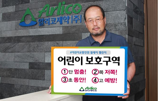 알리코 이항구 대표, 교통안전 릴레이 챌린지 동참