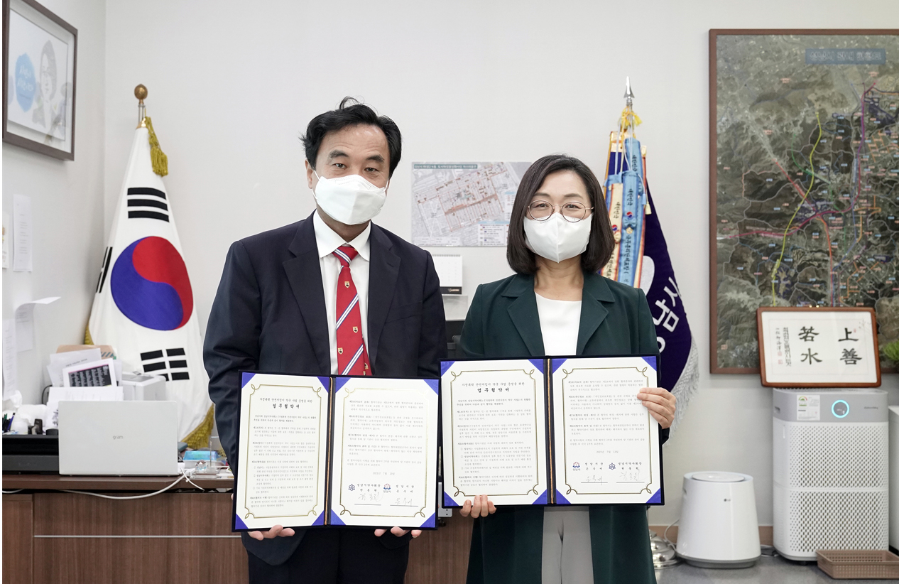 성남시약, 시와 '가정폭력 안전지킴이 약국 사업' 협약