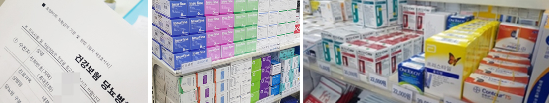 10초면 되던 당뇨 소모품 청구, 왜 10분이나 걸리나요?
