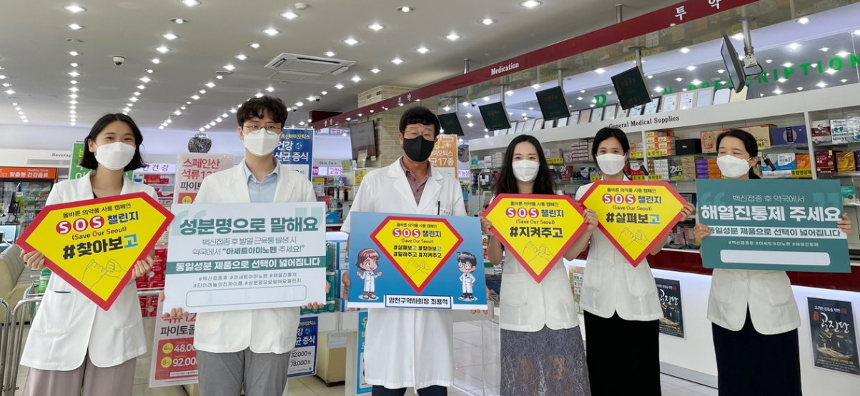 최용석 양천구약사회장, 성분명 릴레이 챌린지 동참