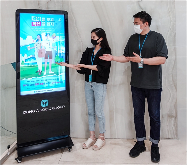 동아쏘시오홀딩스, 임직원 자율복장제 시행