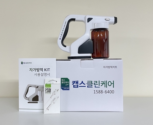 캡스텍, 자가방역키트 출시..."약국·병원 활용 기대"