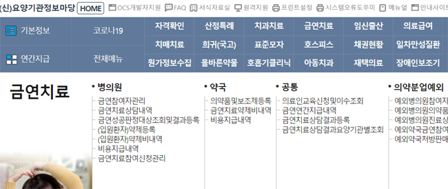 건보공단 금연약 청구 프로그램 '대체조제' 논란...왜?