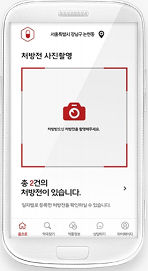 처방전 사진 약국 전송 플랫폼 업체도 '도마위' 