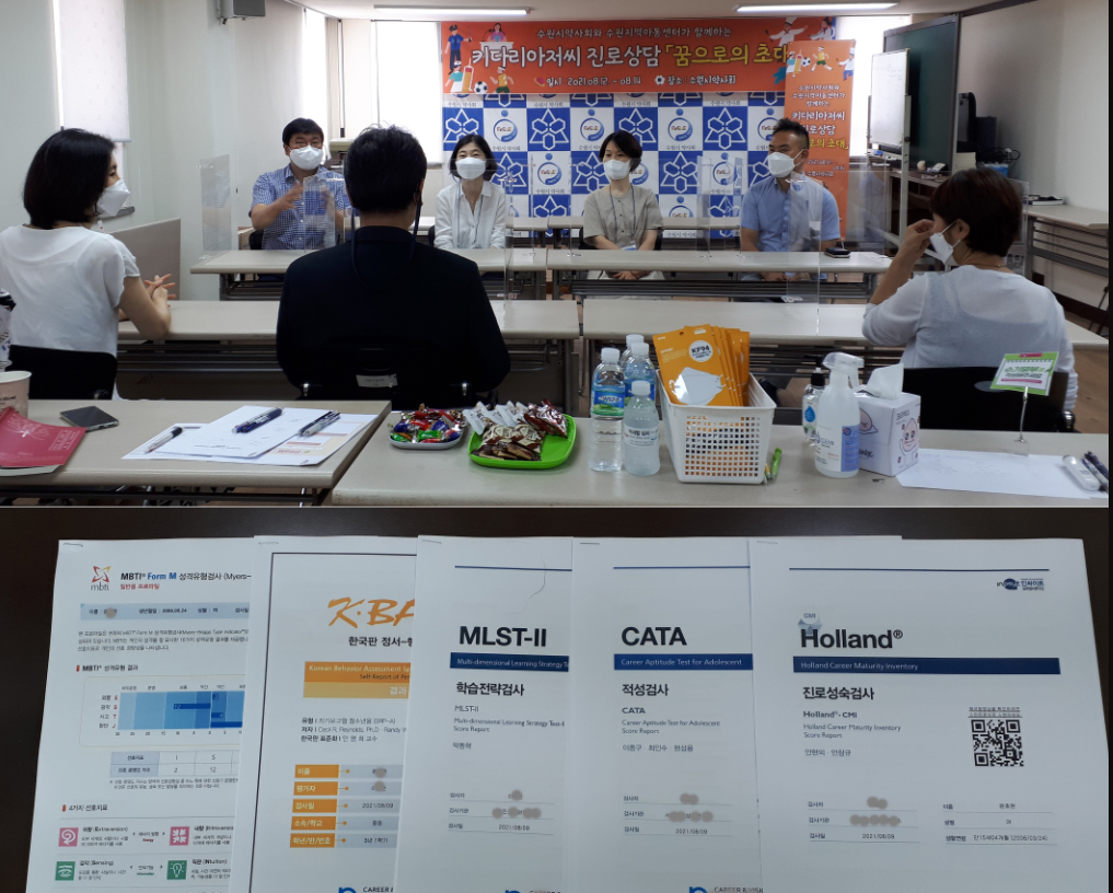 수원시약, 중고생 대상 '키다리 아저씨' 진로상담