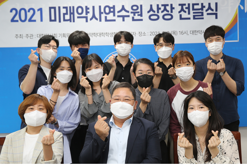 약사회, 2021 미래약사연수원 한 달 대장정 마무리