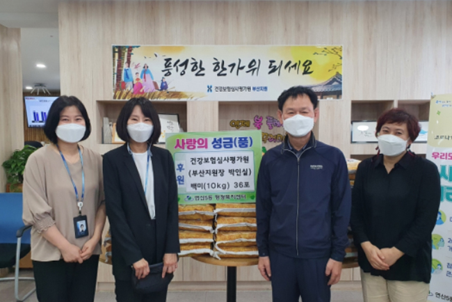 심평원 부산지원, 추석 맞아 이웃사랑 나눔 실천