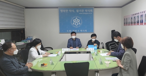 도봉·강북구약, 상반기 감사서 세이프약국사업 호평