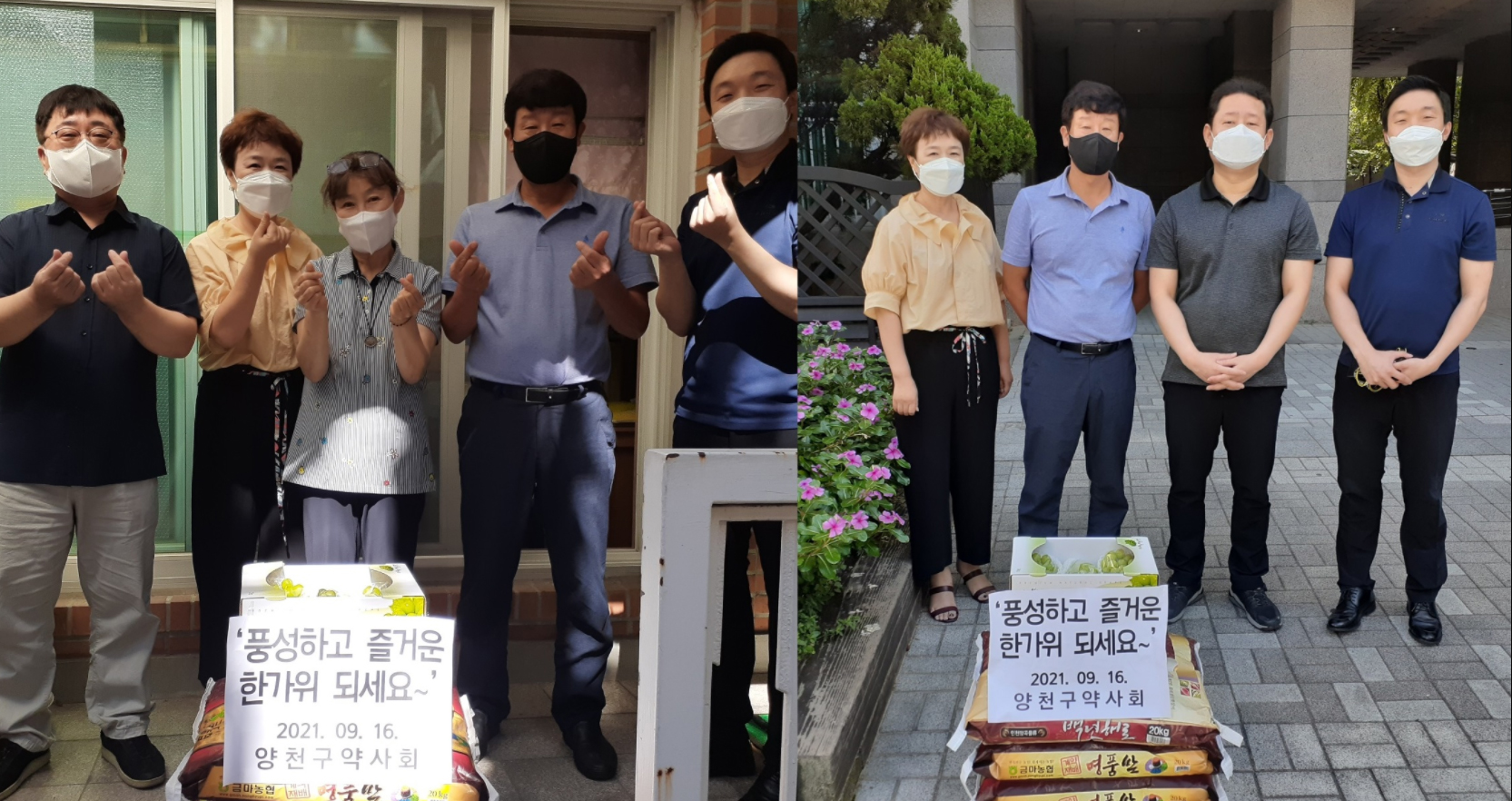 양천구약, 추석 앞두고 보육원 등에 쌀·과일 전달