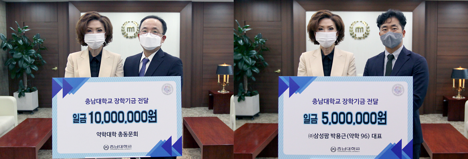 충남대 약대 총동문회, 모교에 장학금 1000만원 기부