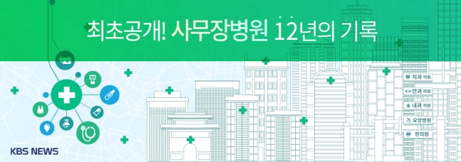 '709억' 인천 남동구 A약국, 면대 환수액 불명예 1위