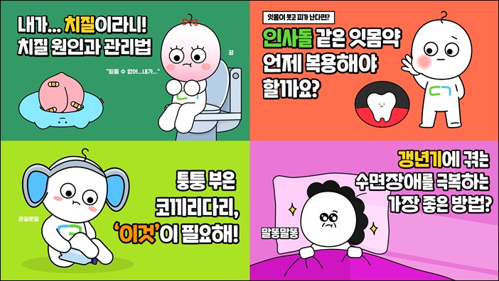 동국제약, 8대 일반약군...유튜브 마케팅 승부수 