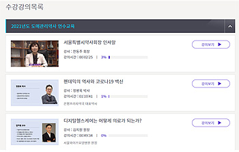 서울시약, 도매업소 관리약사 연수교육 417명 이수