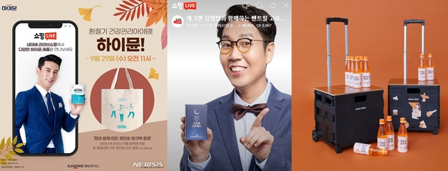 제약기업, 건기식 마케팅툴 '체인지업'..."변해야 산다"