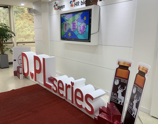 제이온, 사슴태반 '디플에디션' 1년만에 200만병 판매