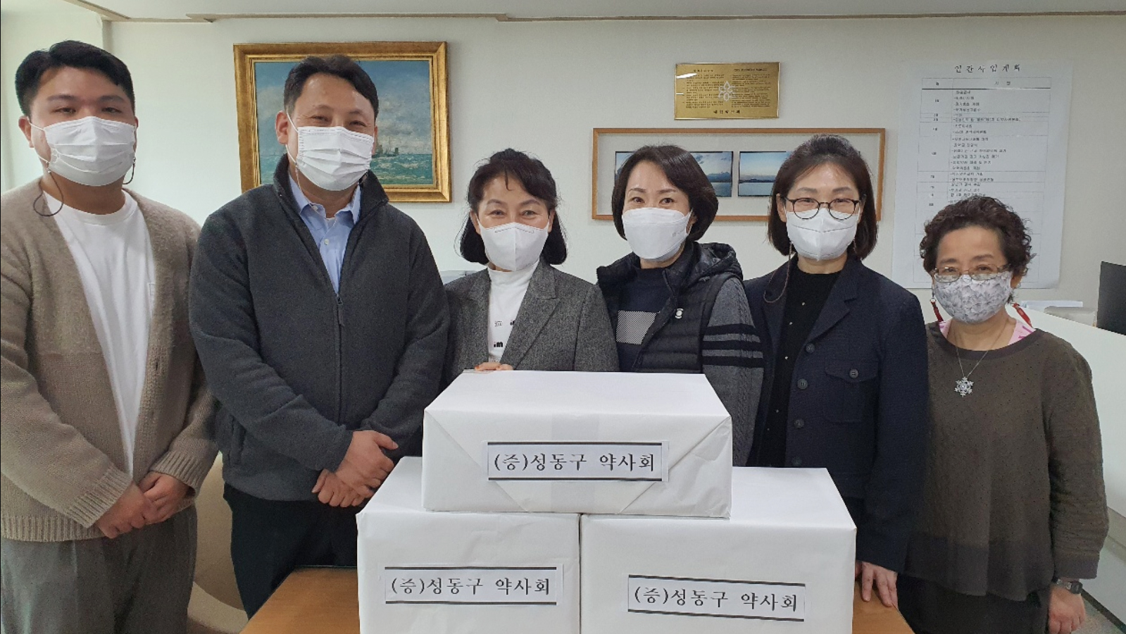 성동구약, 노숙인 자활쉼터에 진통제 등 의약품 전달