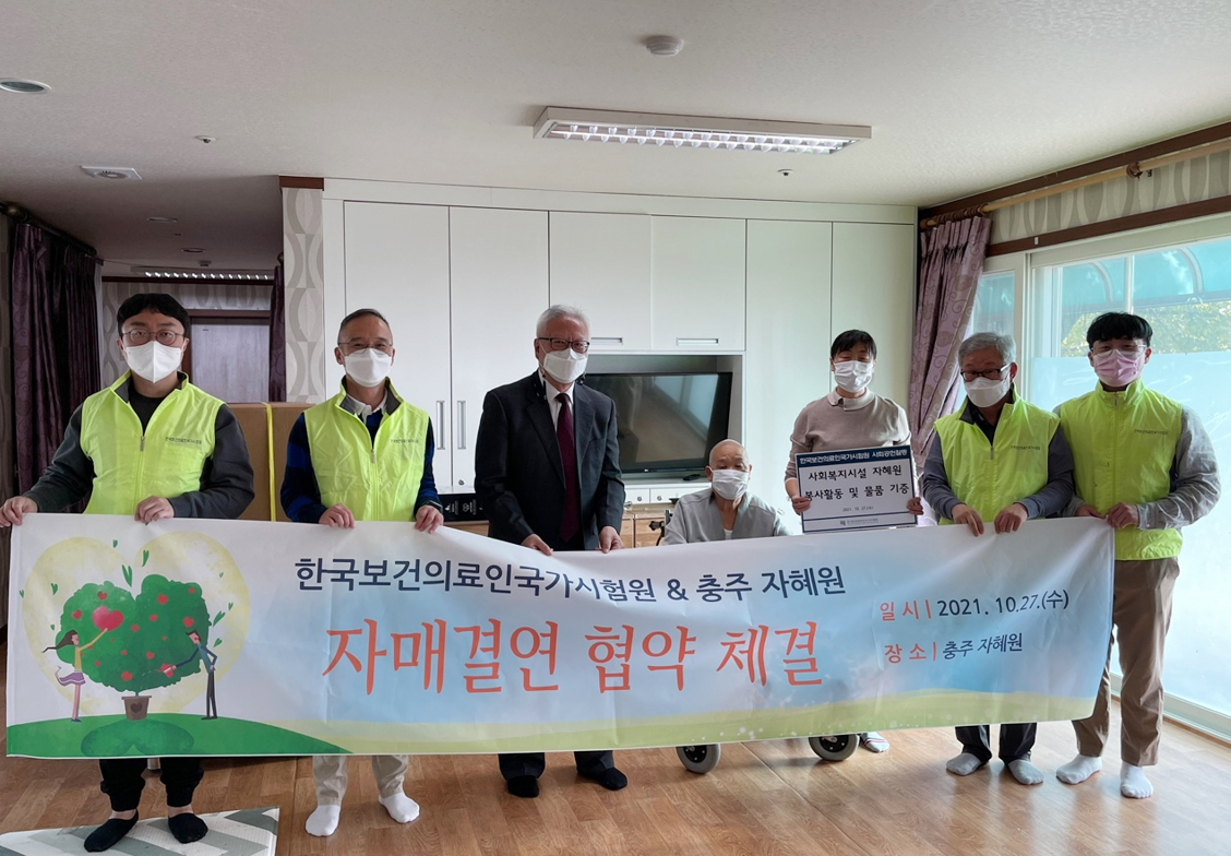 국시원, 출제센터 소재 충주 사회복지시설과 협약