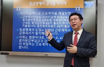 인천시약, '임금명세서 발급 의무화' 관련 화상 강의