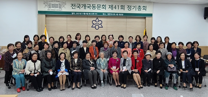 이대약대 개국동문회 신임 회장에 조영희 약사 