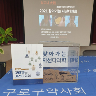 구로구약, '찾아가는 자선다과회' 진행…170개 약국 방문 